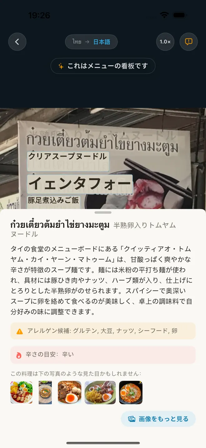料理の詳細:説明・アレルゲン・写真