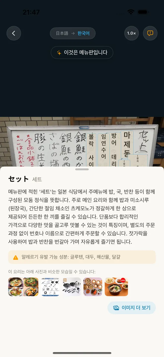 요리 상세: 설명, 알레르기 정보, 사진